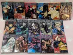 呪術廻戦1〜16巻セット　芥見下々　ジャンプコミックス　漫画　単行本　中古　古本