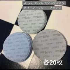 2026年最新】スーパーバフレックス ブルー コバックスの人気アイテム
