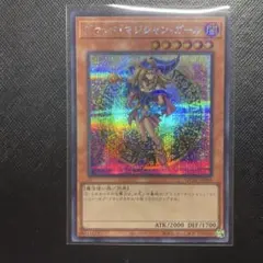 遊戯王ラッシュデュエル ブラックマジシャンガール シークレット シク