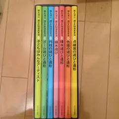 2026年最新】和久洋三 遊びの創造共育法の人気アイテム - メルカリ