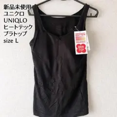 ヒートテックブラタンクトップ