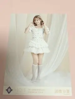 LOVE 諸橋沙夏 8周年記念 生写真 ヒキ イコラブ - メルカリ