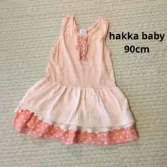 hakka baby ワンピース 90サイズのサムネイル
