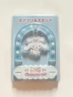 シナモロール　サンリオ当たりくじ　アクスタ