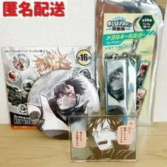 【ヒロアカ】　飯田天哉　原画展　メタルキーホルダー　缶バッジ　アクリルバッジ