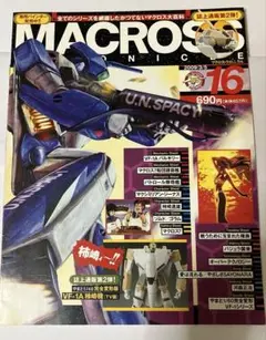 2026年最新】マクロスクロニクルの人気アイテム - メルカリ
