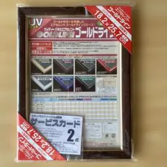 木製フレーム UVカット 18.2x25.7cm