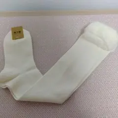 靴下屋　ロングソックス　オフホワイト　日本製　22.5cm〜24.5cm　未使用