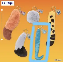 ズートピア2しっぽポーチ ゲイリー