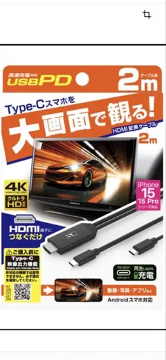 KD-266 カシムラHDMI変換ケーブル C専用 ミラーリング　YouTubeのサムネイル