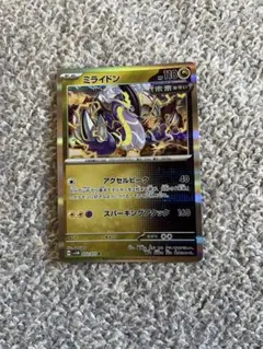 ミライドンのサムネイル