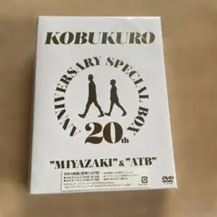 新品未視聴】コブクロ Anniversary special box20th - メルカリ
