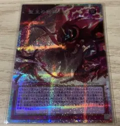 遊戯王 聖王の粉砕 ドミナスパージ オーバーフレーム - メルカリ