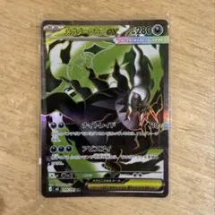 メガダークライEX 280HP ポケモンカード - メルカリ