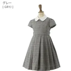 キャサリンコテージ チェック柄 白襟 フォーマル ワンピース 120cm