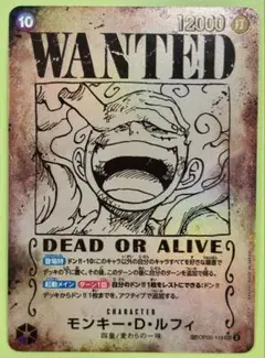 モンキー・D・ルフィ 手配書 ニカ ルフィSEC SP OP05-119