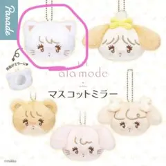 mikko マスコットミラー ムース ガチャガチャ