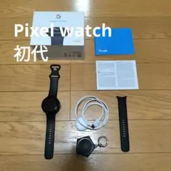 Google Pixel Watch 初代