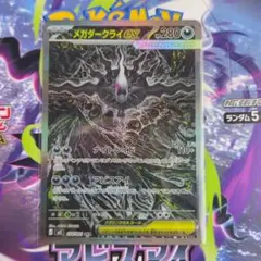 当日発送】メガダークライex sar ポケモンカード - メルカリ