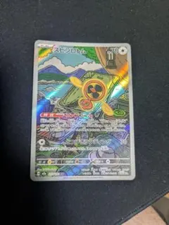 スピンロトム AR MEGA ハイクラスパック MEGAドリームex 213/…