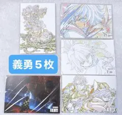 鬼滅の刃 マチアソビ グルメハント 眉山 クリアファイル ポストカード