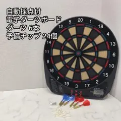 45cm ダーツボード セット ソフトダーツ 6本付き - メルカリ