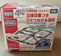 2026年最新】トミカ dxつながる道路の人気アイテム - メルカリ