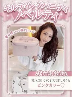 Rady ノベルティ キルティングバニティ 新品未使用