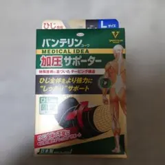 バンテリンコーワ ひじ専用 加圧サポーター
