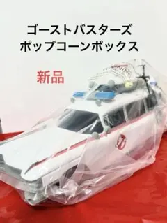 2026年最新】ゴーストバスターズ ポップコーンの人気アイテム - メルカリ