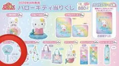 ハローキティ あたりくじ ミラーのサムネイル
