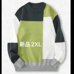 配色 ニット セーター 韓国 グリーン グレー ホワイト 個性的