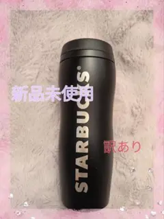 Starbucks ステンレスボトル ブラック - メルカリ