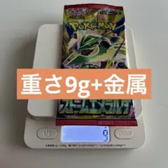 9g 1パック ポケモンカード ストームエメラルダ 未開封