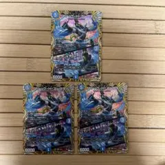 デュエルマスターズ マジック・H・コレクター シークレット シク A 3枚セットのサムネイル