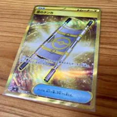夜のタンカ UR SV8 超電ブレイカー 137/106