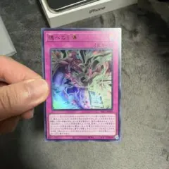 魂への引導 遊戯王 オリジナルアートワークコレクション