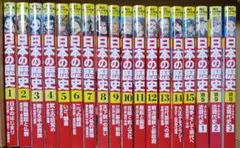 にほんのれきし 漫画 全巻 - メルカリ