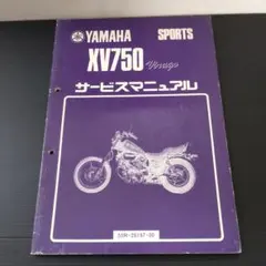 YAMAHA、XS250.400サービスマニュアル Amazon.co.jp: XS250 XS250スペシャル XS400スペシャル サービス