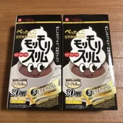 【５箱までまとめ売り可】ハーブ健康本舗 黒モリモリスリム 30包 楽天市場】最大50%OFFクーポン 4日20時～ /【公式】 黒モリモリ