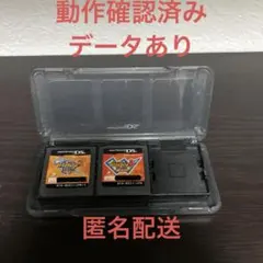 【動作確認済】イナズマイレブンセット売り　ソフトケース付き　匿名配送