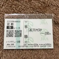 2026年最新】ブエナビスタ ウマ娘の人気アイテム - メルカリ