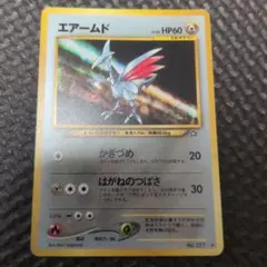 ポケモンカード エアームド 旧裏面 キラ - メルカリ