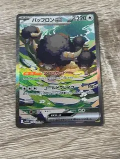 バッフロンex SAR SV11W ホワイトフレア 172/086