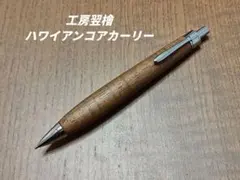 2026年最新】木軸 工房の人気アイテム - メルカリ