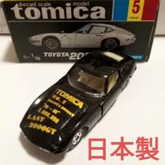 3458)トミカ 日本製 トヨタ 2000GT イケダ 特注 - メルカリ