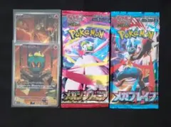 ポケモンカード　ar セット【オマケパック】
