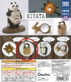 KIYATA  キヤタ  オオカミバスケット ／新品　オマケ付 KIYATA キヤタ オオカミバスケット ／新品 オマケ付 - メルカリ