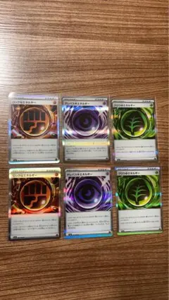 ◾️ポケカ　特殊エネルギー3種セット◾️