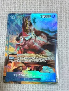 エドワードニューゲート　SR パラレル【OP13-042】